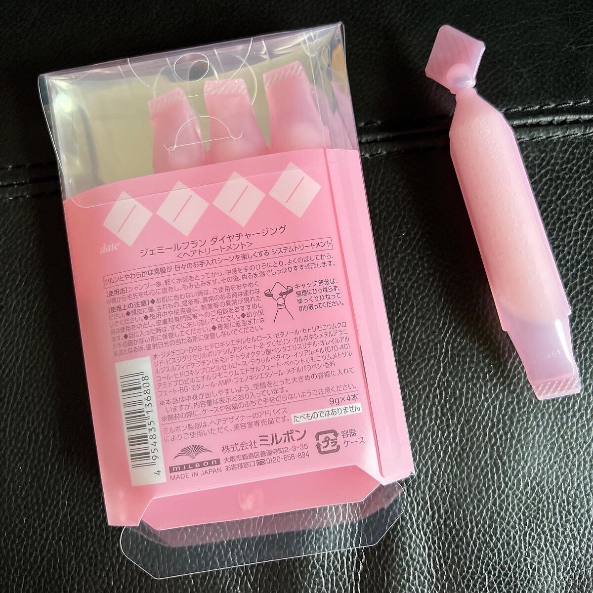 ジェミールフラン ヘアケアシリーズ サロントリートメント ハートチャージング/ジェミールフラン/洗い流すヘアトリートメントを使ったクチコミ（2枚目）