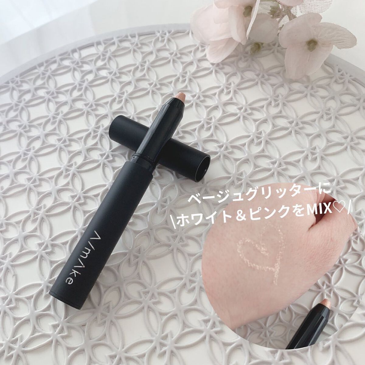 エーメイク グリッタースティック/A/mAke/グリッターを使ったクチコミ（2枚目）