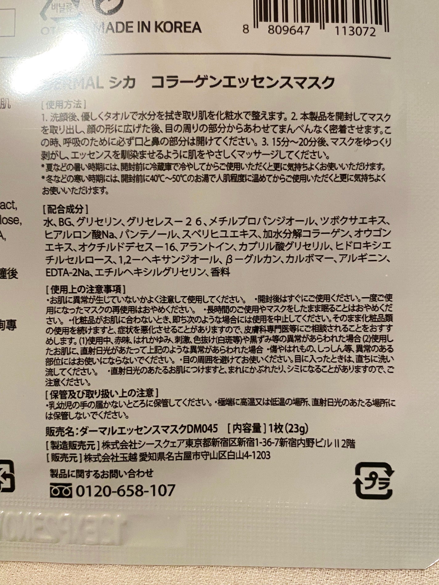 エッセンスマスク/Dermal/シートマスク・パックを使ったクチコミ(3枚目)