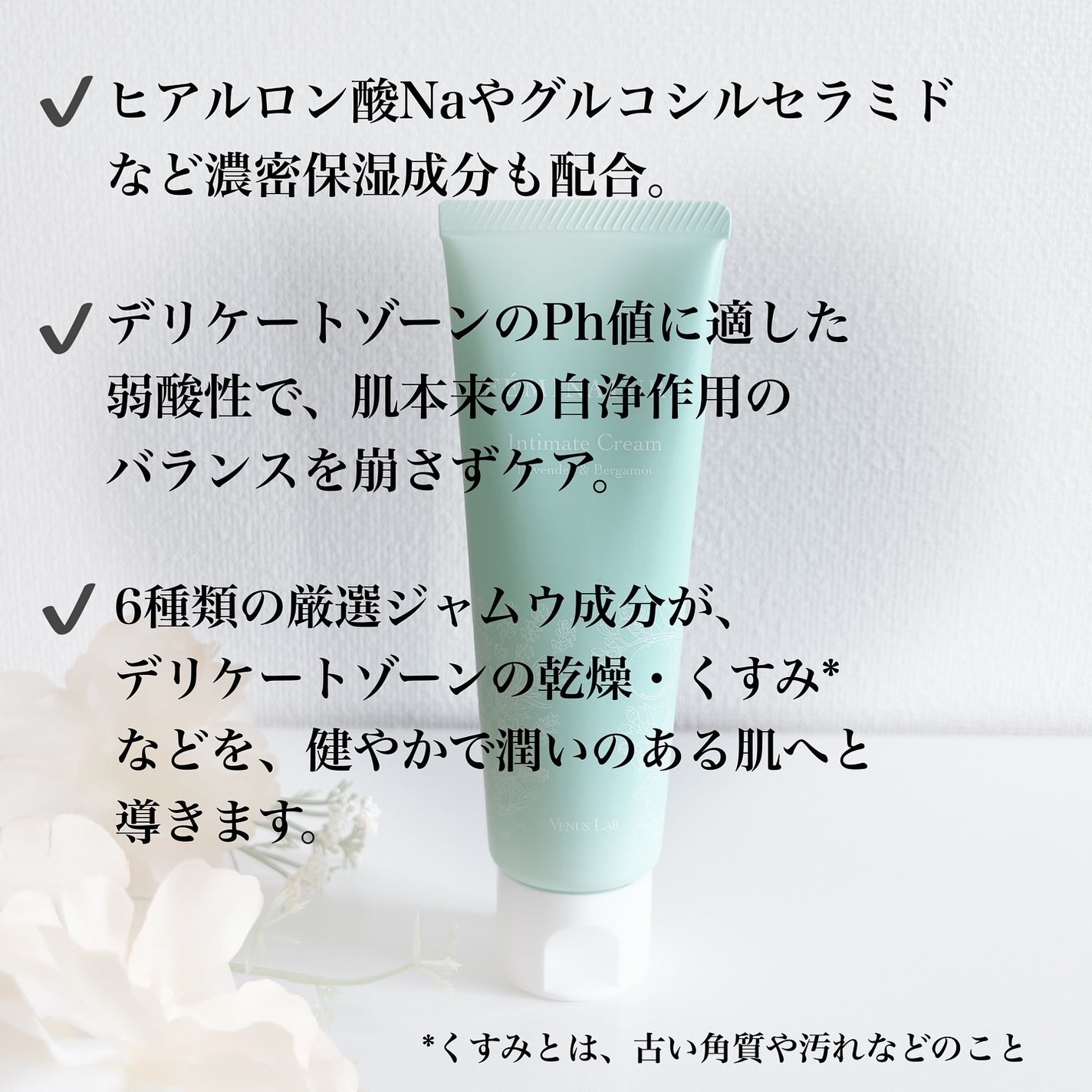 フェミナチュールインティメイトクリーム/ヴィーナスラボ/デリケートゾーンケアを使ったクチコミ(5枚目)