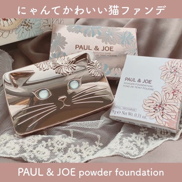 ヴェール ファンデーション 102 オークル/PAUL & JOE BEAUTE/パウダーファンデーションを使ったクチコミ（1枚目）