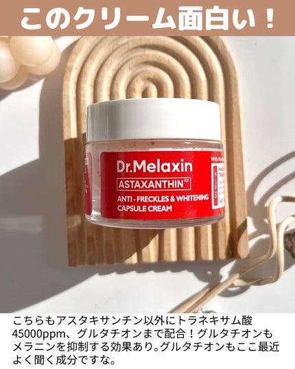 アスタキサンチンアンプル/Dr.Melaxin/美容液を使ったクチコミ(5枚目)