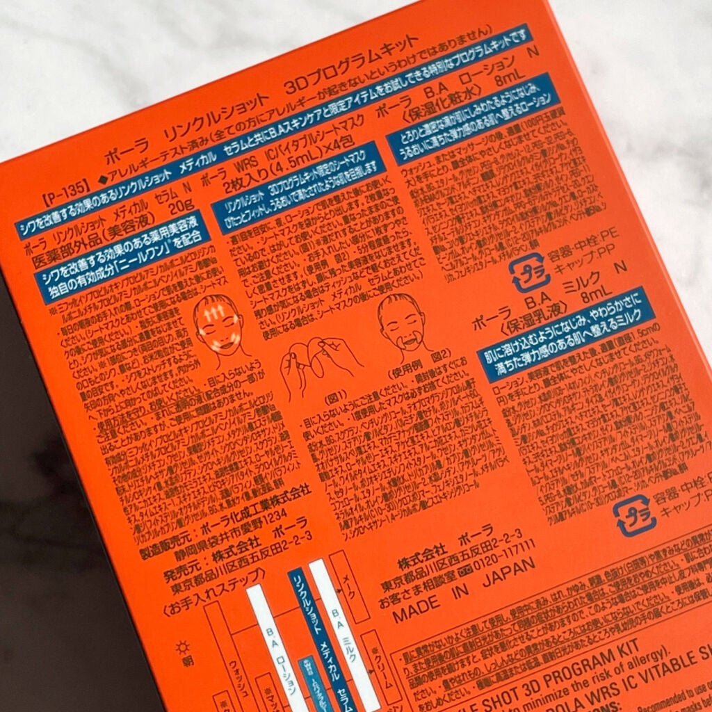 リンクルショット メディカル セラム/リンクルショット/アイケア・アイクリームを使ったクチコミ(3枚目)