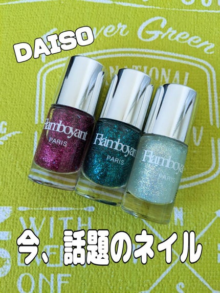 Somptueux(ソンプチュー) ネイルポリッシュ/DAISO/マニキュアを使ったクチコミ(1枚目)