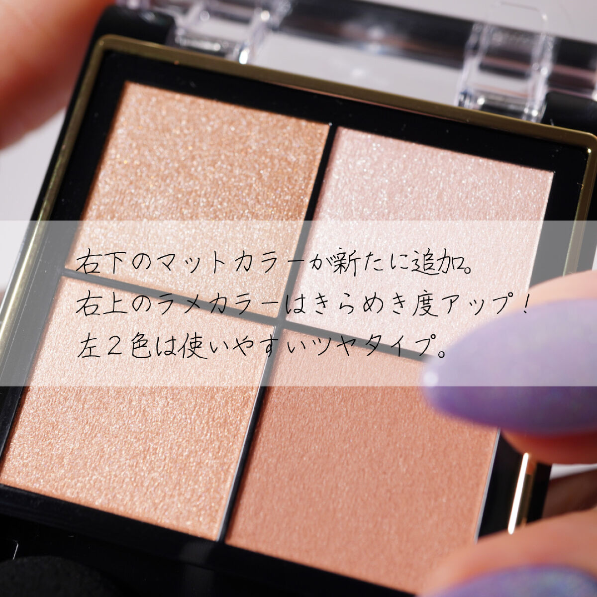 リアルクローズシャドウ/excel/アイシャドウパレットを使ったクチコミ（3枚目）