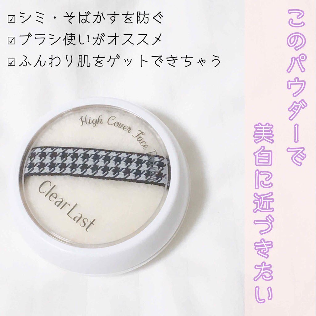 フェイスパウダー 薬用美白オークル /クリアラスト/プレストパウダーを使ったクチコミ（1枚目）