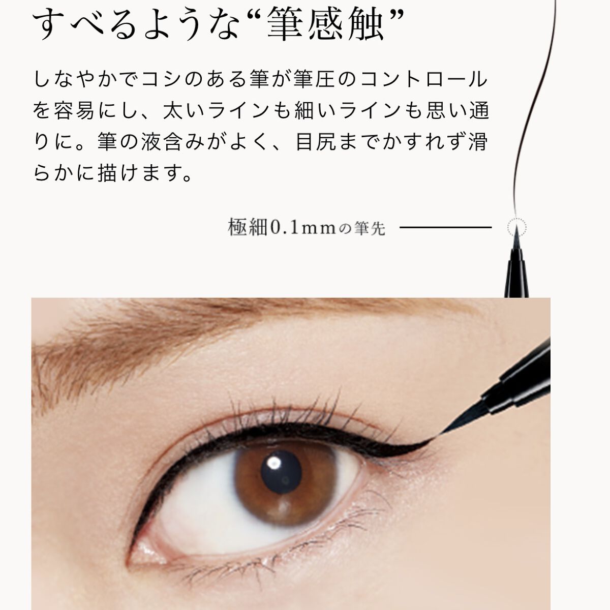 シルキーリキッドアイライナーWP/D-UP/リキッドアイライナーを使ったクチコミ（2枚目）