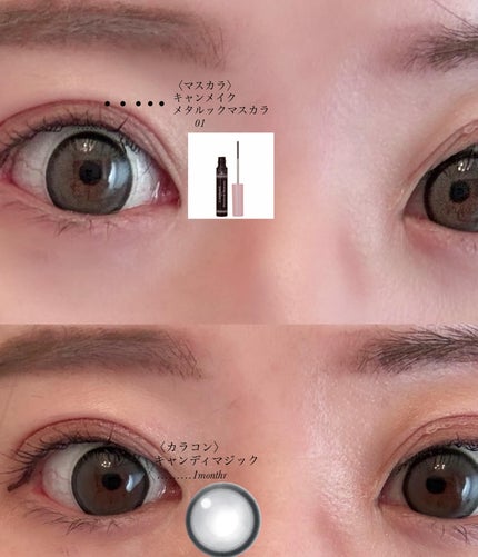メタルックマスカラ/キャンメイク/マスカラを使ったクチコミ(2枚目)
