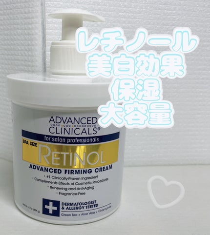 レチノールアドバンスドファーミングクリーム/ADVANCED CLINICALS/ボディクリームを使ったクチコミ(2枚目)