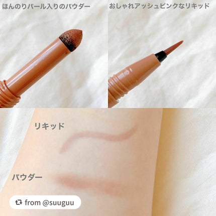 ニュアンスオン 3Dアイブロウ /BLEND BERRY/パウダーアイブロウを使ったクチコミ(2枚目)