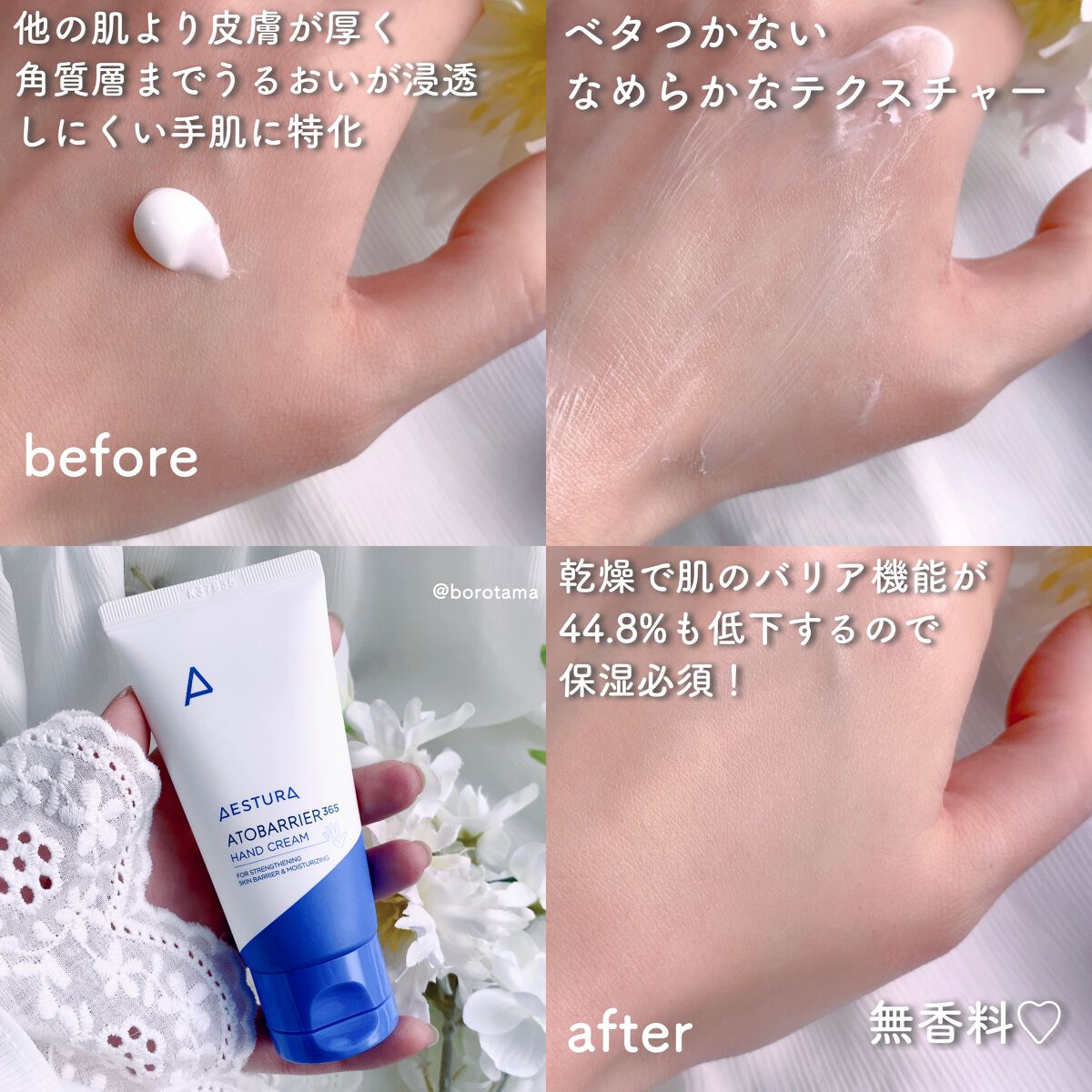 アトバリア365 ハンドクリーム/AESTURA/ハンドクリームを使ったクチコミ(8枚目)