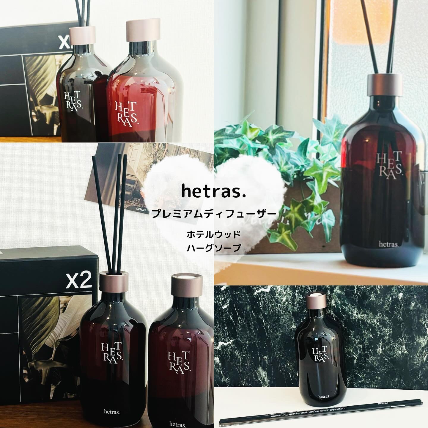 プレミアムディフューザー/hetras/ルームフレグランスを使ったクチコミ（1枚目）