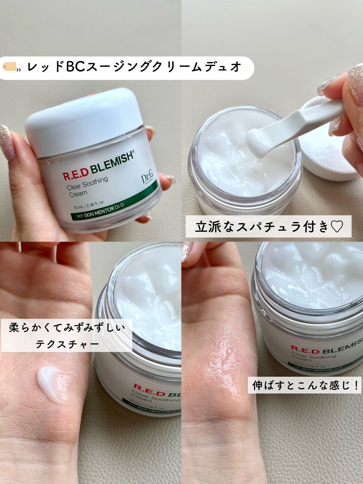 グリーンマイルドアップサンプラス/Dr.G/日焼け止めクリームを使ったクチコミ（2枚目）