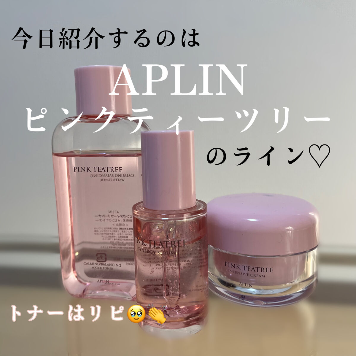 ピンクティーツリートナー/APLIN/化粧水を使ったクチコミ（2枚目）