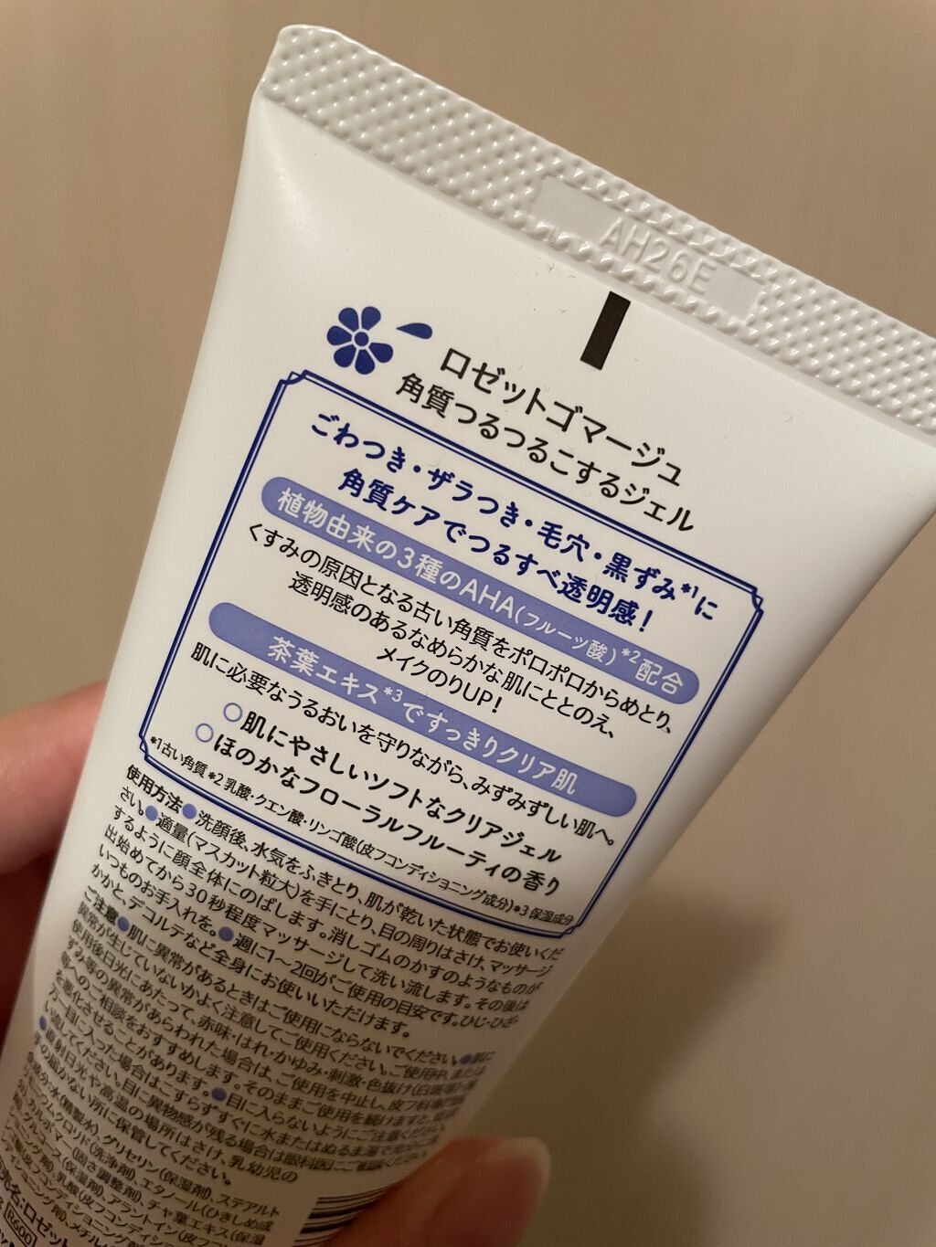 ロゼットゴマージュ/ロゼット/ピーリングを使ったクチコミ（2枚目）