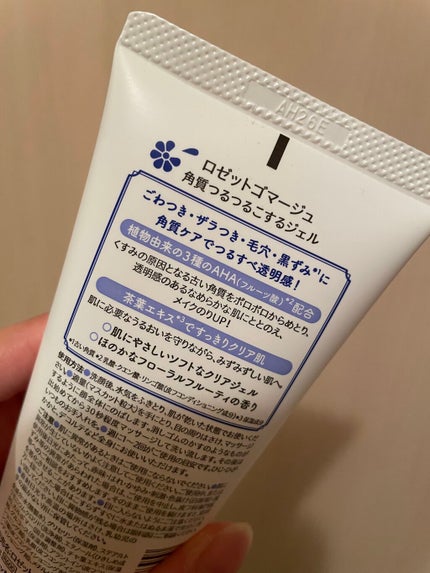 ロゼットゴマージュ/ロゼット/ピーリングを使ったクチコミ(2枚目)