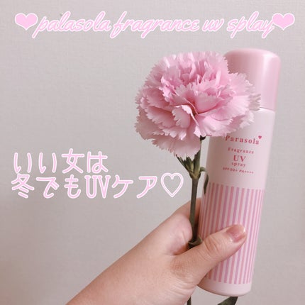 パラソーラ フレグランス UVスプレー N3/パラソーラ/日焼け止めミスト・スプレーを使ったクチコミ(1枚目)