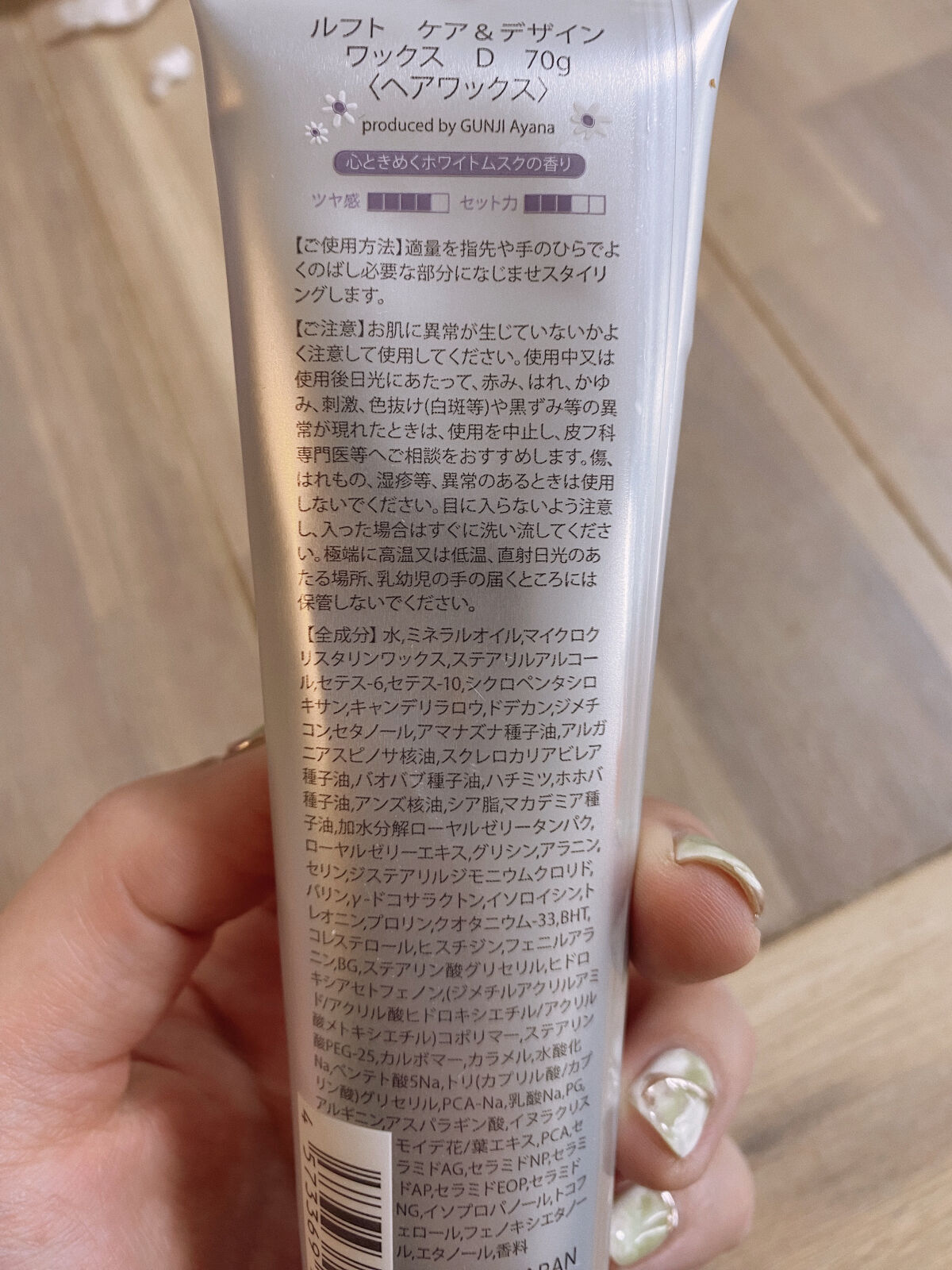 ケア＆デザインワックス D/LUFT/ヘアワックス・クリームを使ったクチコミ（3枚目）