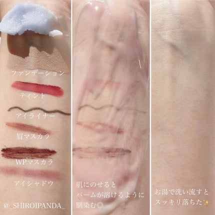 しろいぱんだ on LIPS 「#ガチモニター_夢みるバーム▷ロゼット夢みるバームアクネクリア..」(4枚目)