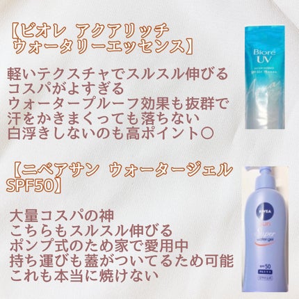 ニベアサン ウォータージェル SPF35/ニベア/日焼け止め・UVケアを使ったクチコミ(3枚目)