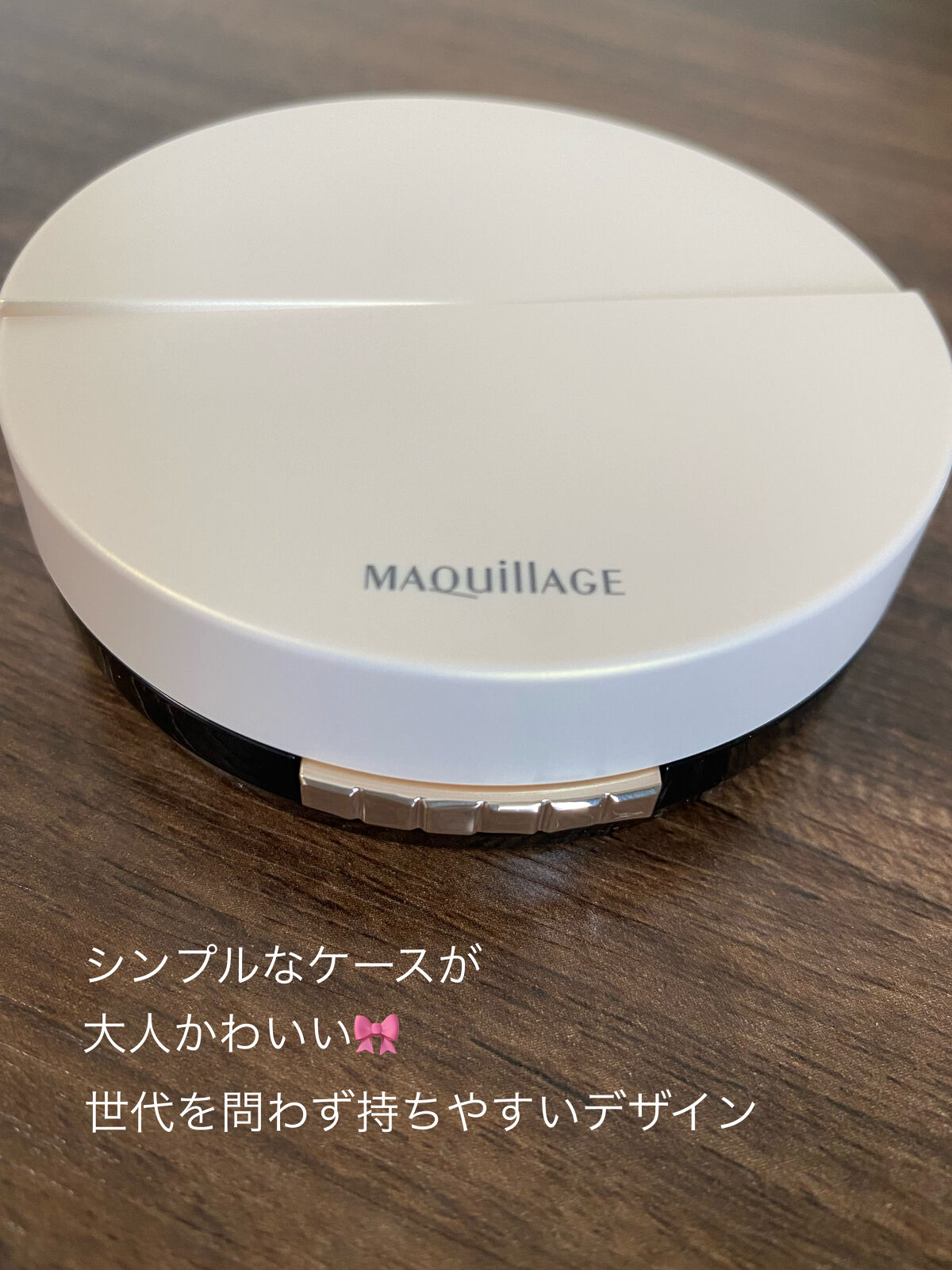 ドラマティッククッションジェリー/マキアージュ/クッションファンデーションを使ったクチコミ（2枚目）