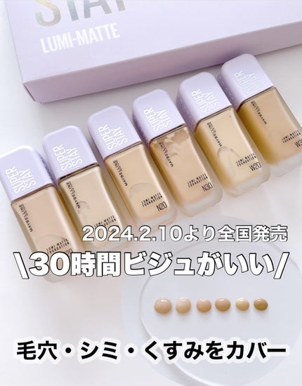 SPステイ ルミマット リキッド ファンデーション/MAYBELLINE NEW YORK/リキッドファンデーションを使ったクチコミ(1枚目)
