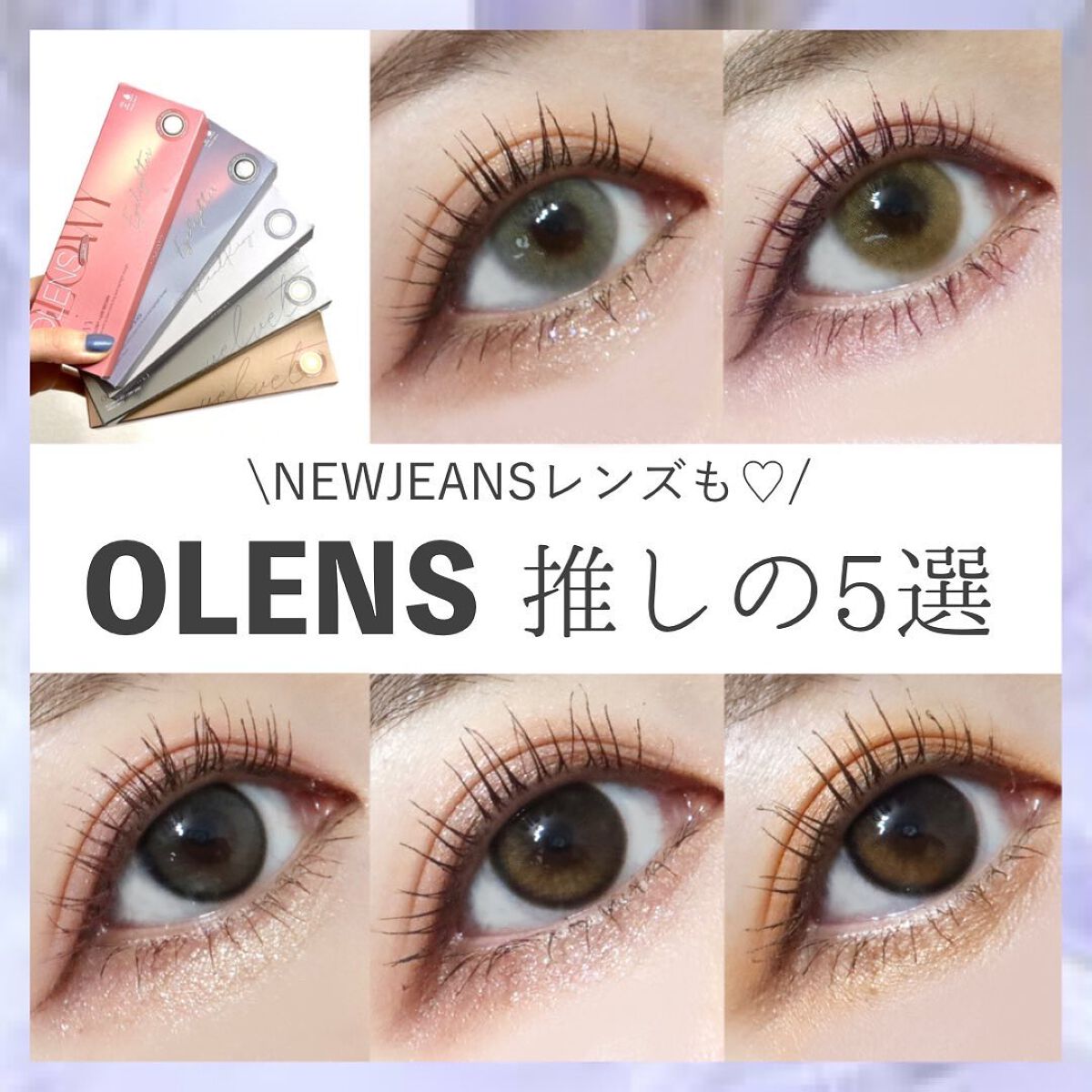 オーシャンベルベット 1day/OLENS/カラーコンタクトレンズを使ったクチコミ（1枚目）