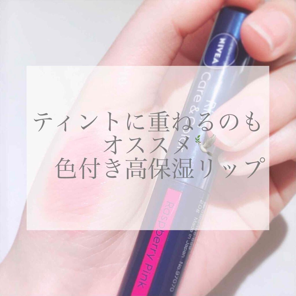 ニベア リッチケア&カラーリップ/ニベア/リップクリームを使ったクチコミ(1枚目)