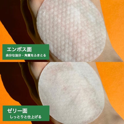 青ミカンマイルドデュアルピーリングパッド/ClearDea./トナーパッドを使ったクチコミ(4枚目)