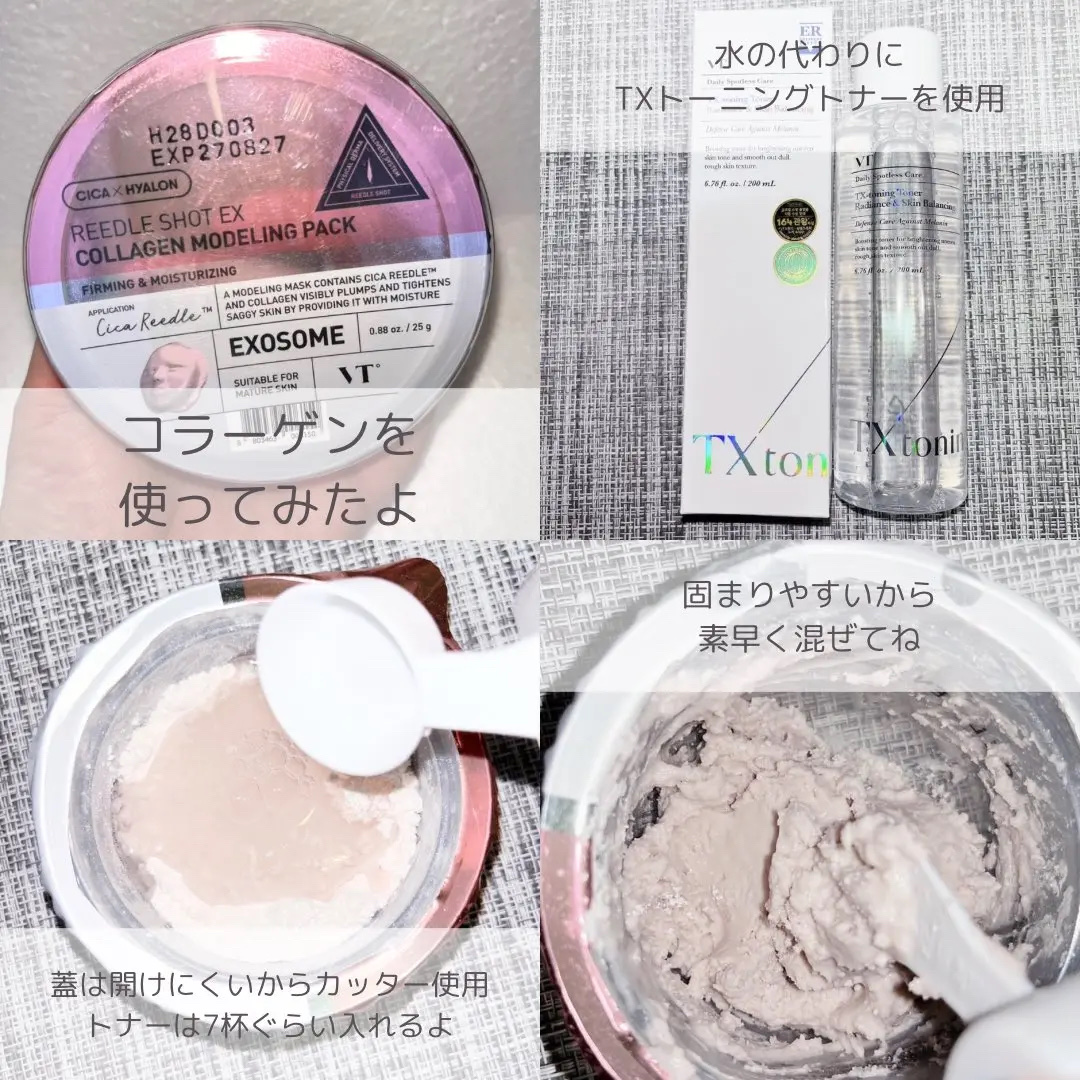 リードルショットEX CICAモデリングパック/VT/シートマスク・パックを使ったクチコミ（3枚目）