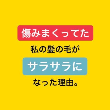 ディープモイスト シャンプー1.0／ヘアトリートメント2.0/&honey/シャンプー・コンディショナーを使ったクチコミ（1枚目）