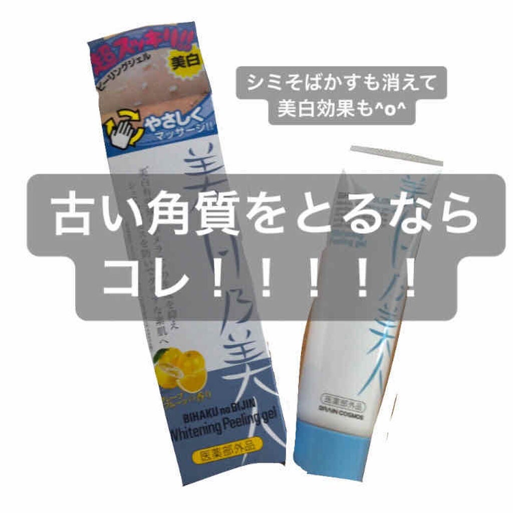 mogumogu on LIPS 「‼️薬局でも買えるお手頃商品‼️薬局に行ってみて気になった商品..」(1枚目)