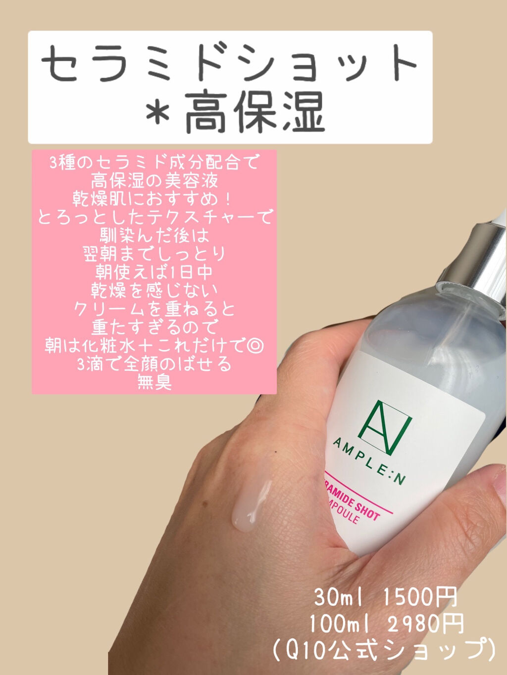 センテルカーミングショットアンプル/AMPLE:N/美容液を使ったクチコミ（2枚目）