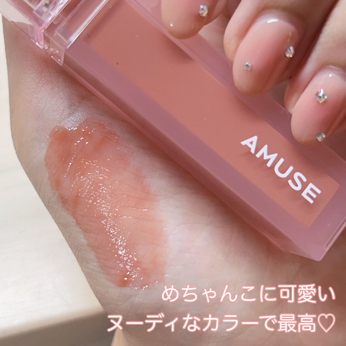 デューティント/AMUSE/リップティントを使ったクチコミ（2枚目）