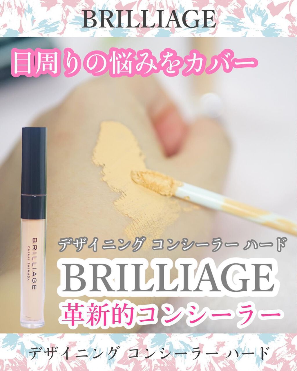 ã¡ã£ã¡ã¿ð©µãã«ãå¬Ããã§ããã³ on LIPS ãðâðððž#ã³ã³ã·ãŒã©ãŒBRILLIAGE@brilliage..ãïŒ1æç®ïŒ