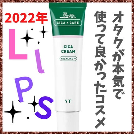 CICA クリーム/VT/フェイスクリームを使ったクチコミ(1枚目)