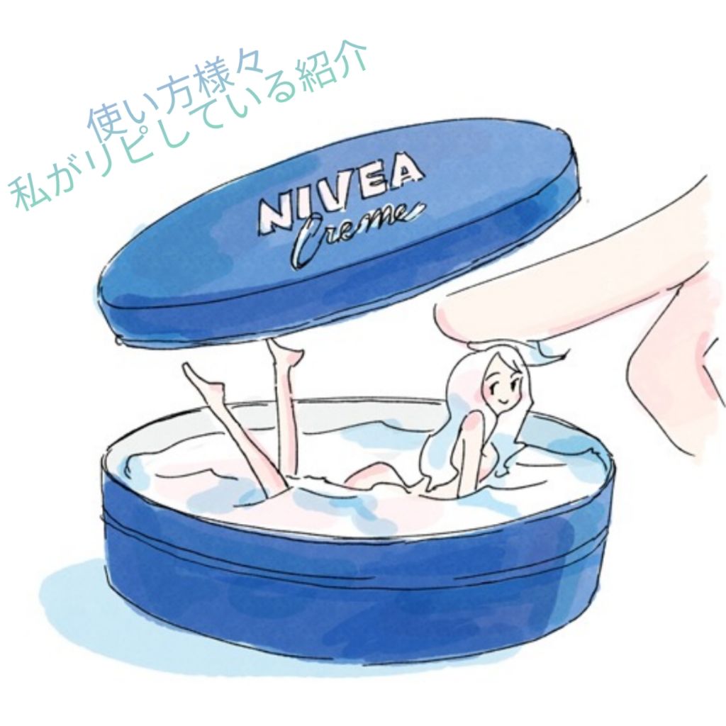 ニベアソフト スキンケアクリーム/ニベア/ボディクリームを使ったクチコミ(1枚目)