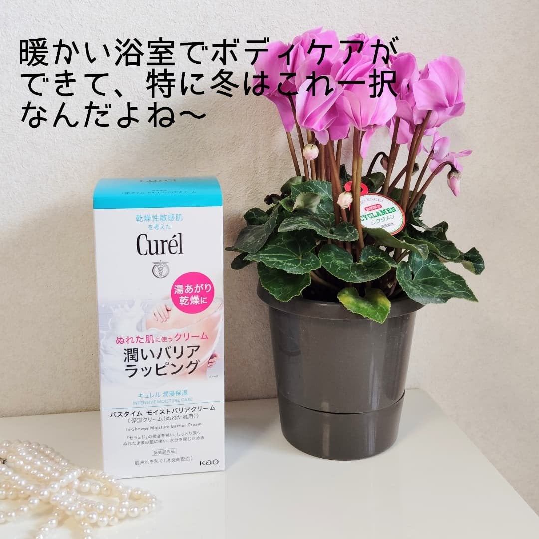バスタイム モイストバリアクリーム/キュレル/ボディクリームを使ったクチコミ(7枚目)