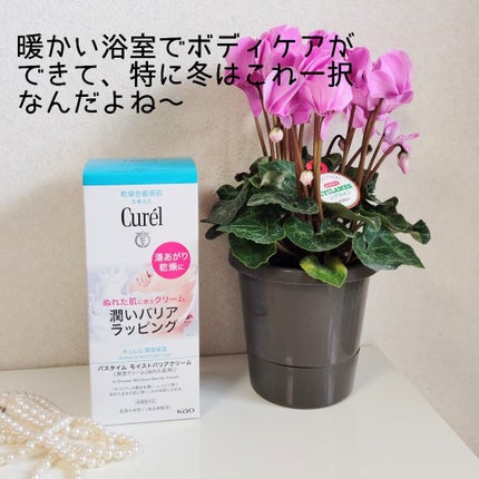 バスタイム モイストバリアクリーム/キュレル/ボディクリームを使ったクチコミ(7枚目)