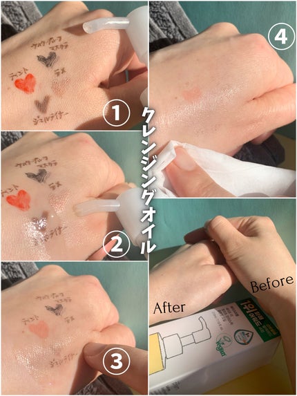 セーフミー リリーフモイスチャー クレンジングオイル/make prem/オイルクレンジングを使ったクチコミ(4枚目)