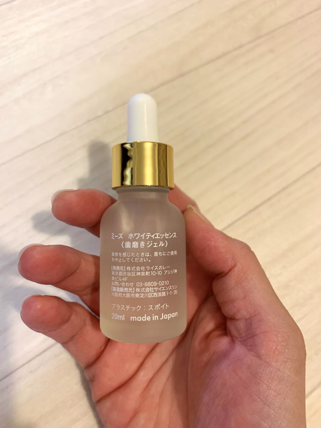 ホワイティエッセンス/MiiS/その他オーラルケアを使ったクチコミ（3枚目）