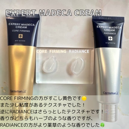 エキスパートマデカクリーム (レイディアンス)/センテリアン24/フェイスクリームを使ったクチコミ(4枚目)