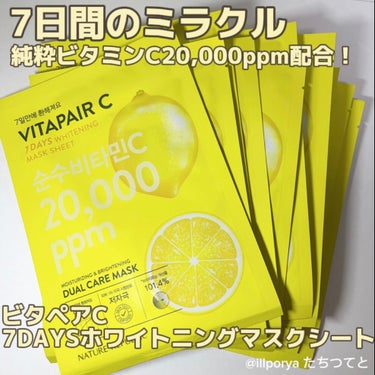 7日間のミラクル
純粋ビタミンC20,000ppm配合！

ビタペアC 7DAYSホワイトニングマスクシート

NATURE REPUBLIC
ネイチャーリパブリック
ネイリパ

7日連続パックするだけ