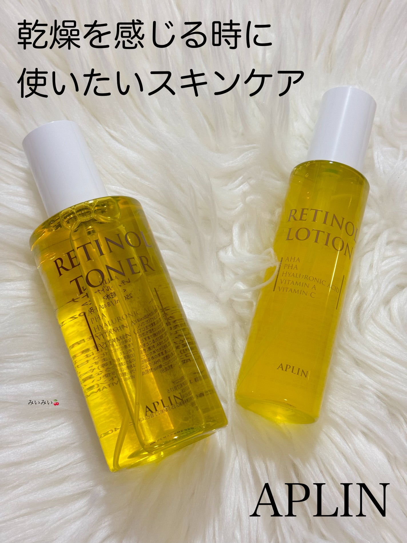レチノールトナー/APLIN/ミスト状化粧水を使ったクチコミ(1枚目)