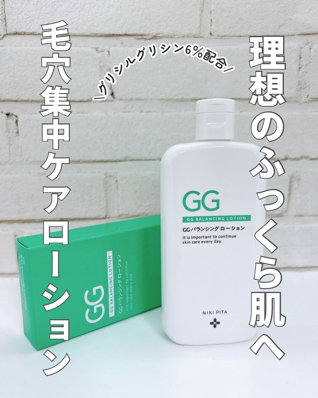 GGバランシングローション/NIKI PITA/化粧水を使ったクチコミ(1枚目)