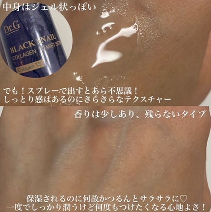 ドクタージー ブラックスネイル コラーゲンミスト/Dr.G/ミスト状化粧水を使ったクチコミ(3枚目)