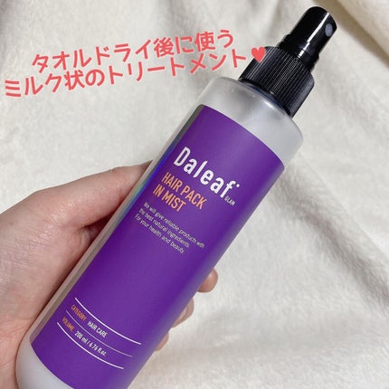 LPTケラチンリペアトリートメント/Daleaf/洗い流すヘアトリートメントを使ったクチコミ(3枚目)