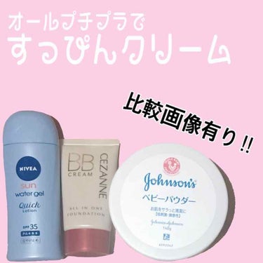 ニベアサン ウォータージェル SPF35/ニベア/日焼け止め・UVケアを使ったクチコミ（1枚目）