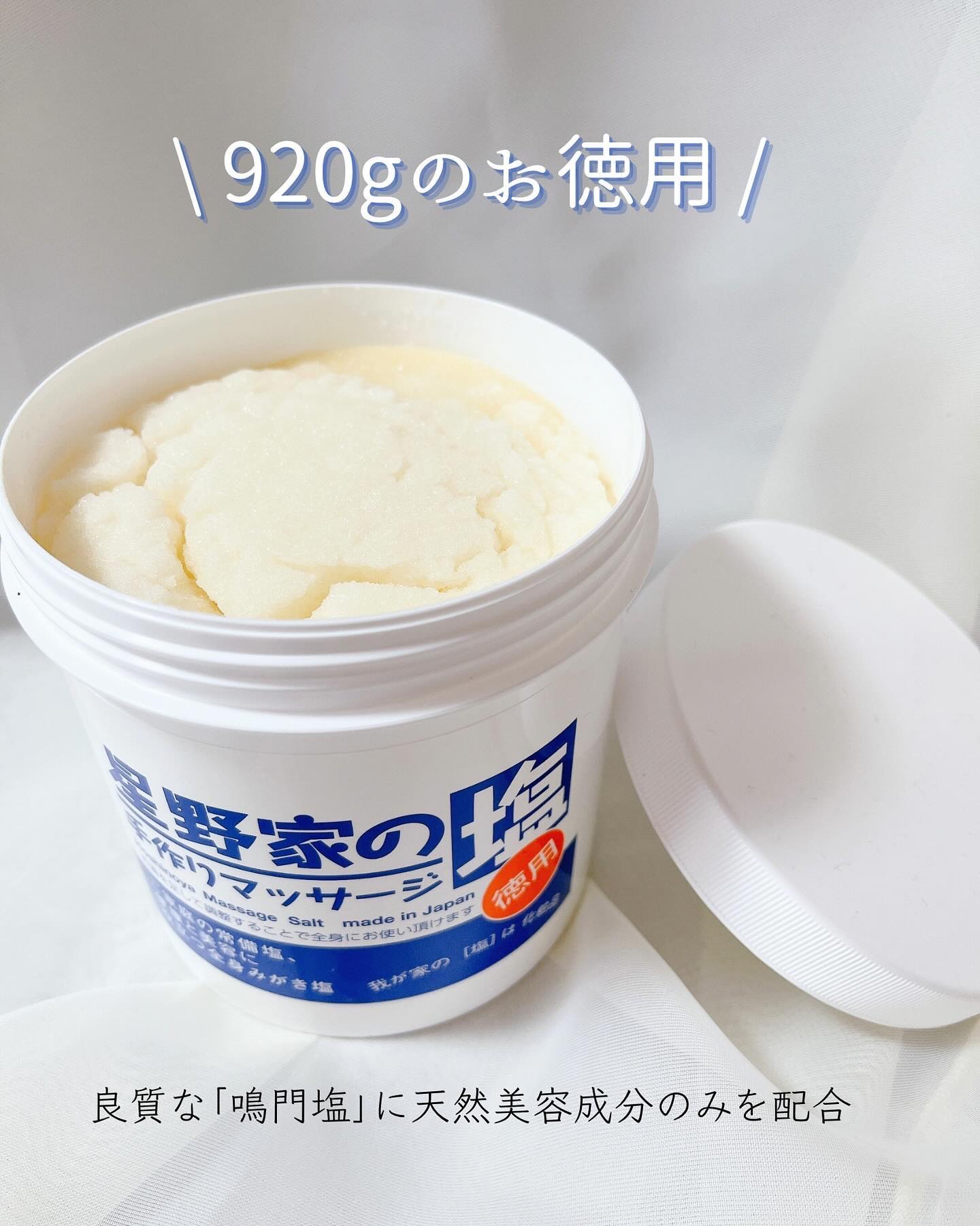星野家の手作りマッサージ塩/星野家/ボディスクラブを使ったクチコミ（2枚目）