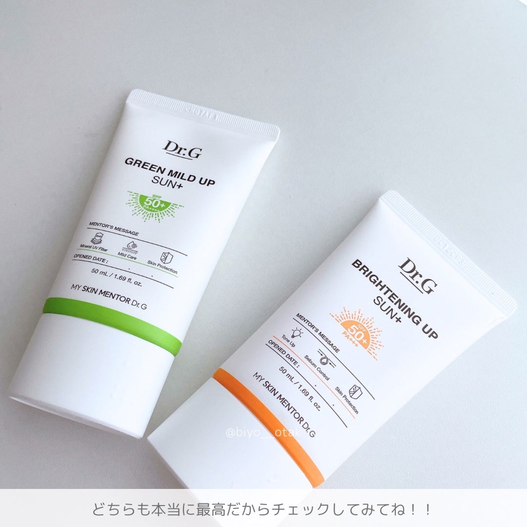 ブライトニングアップサンプラス/Dr.G/日焼け止めクリームを使ったクチコミ(7枚目)